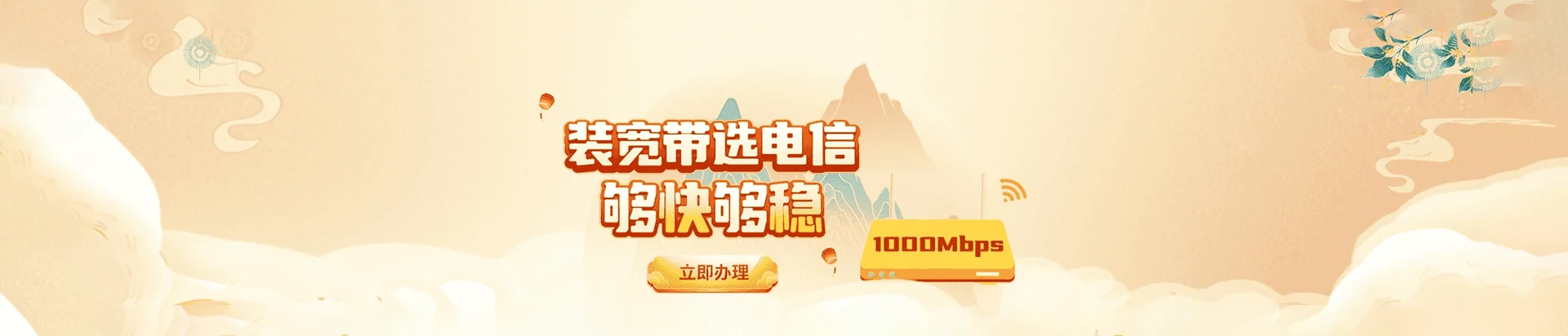 平山县电信宽带