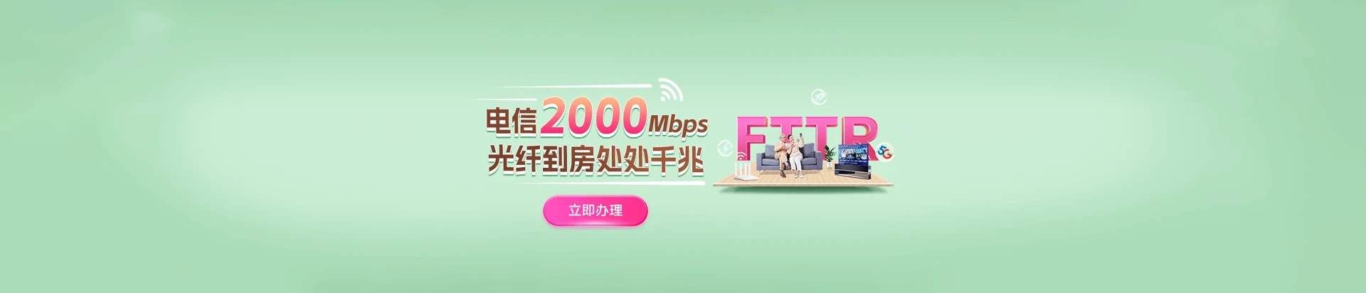 平山县电信宽带